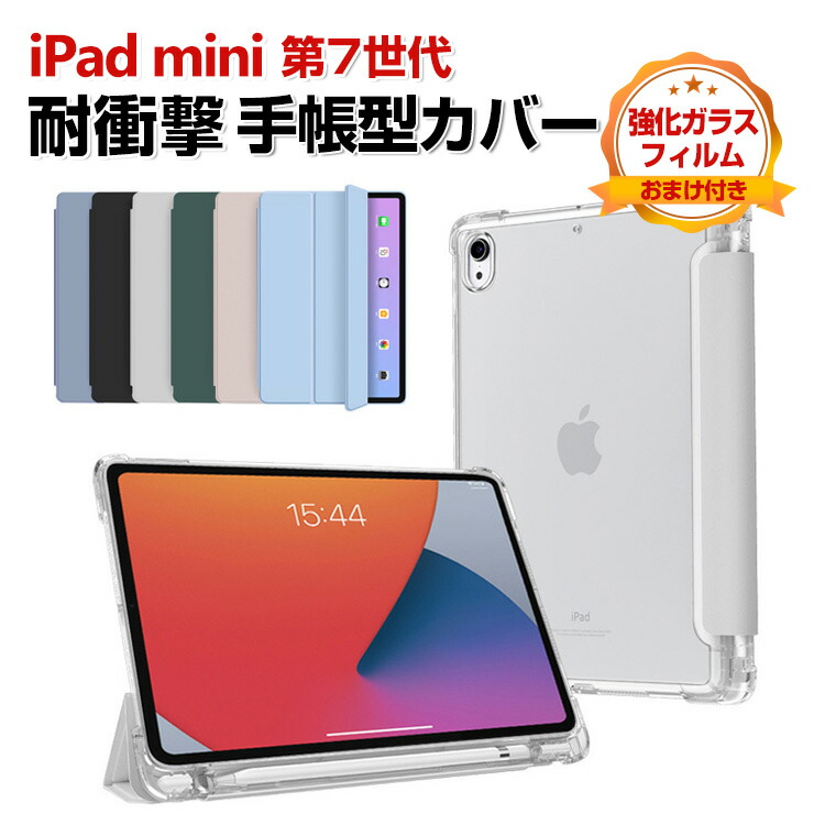楽天市場】Apple iPad mini 7 2024モデル ケース 手帳型 カバー TPU&PU