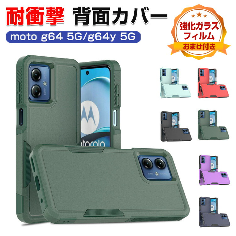 楽天市場】モトローラ モト motorola moto g64 5G Moto g64y 5G