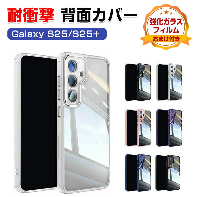 【極美品】Galaxy S25　豪華おまけ付き Galaxy S25 Ultra - 期間限定!最大10%OFF (ギャラクシーS25