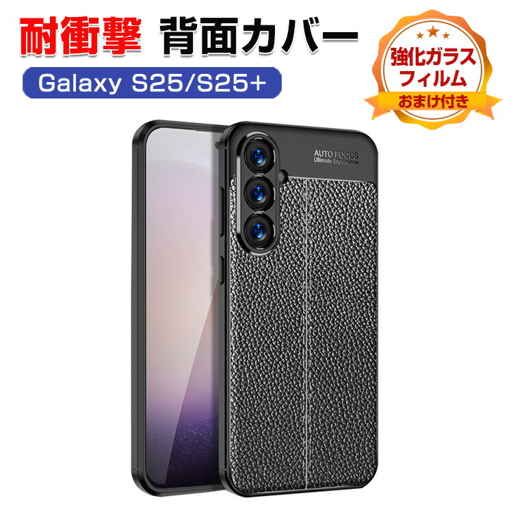 楽天市場】Samsung Galaxy S25 カバー Galaxy S25+ ケース 耐衝撃 落下
