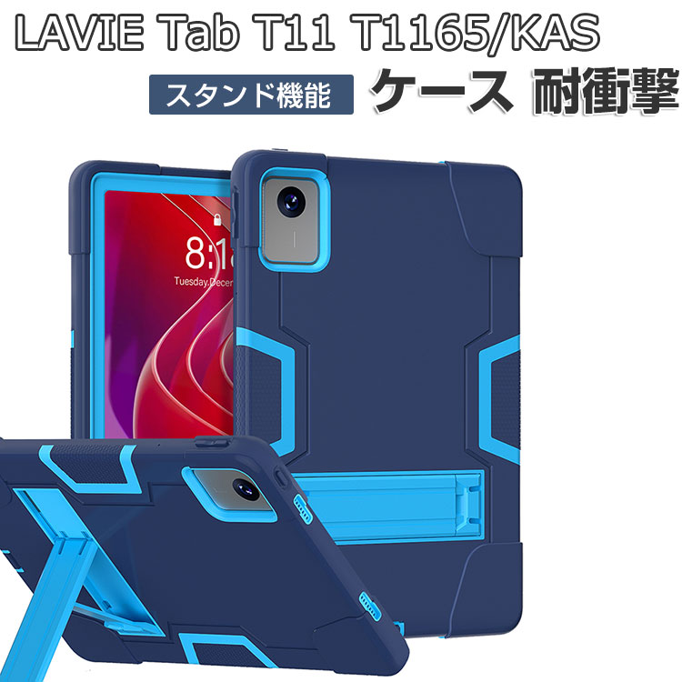 Androidタブレット本体 LAVIE Tab T11(T1165/KAS) 2025年春モデル LAVIE Tab T11 スタンダードタブレット 11型
