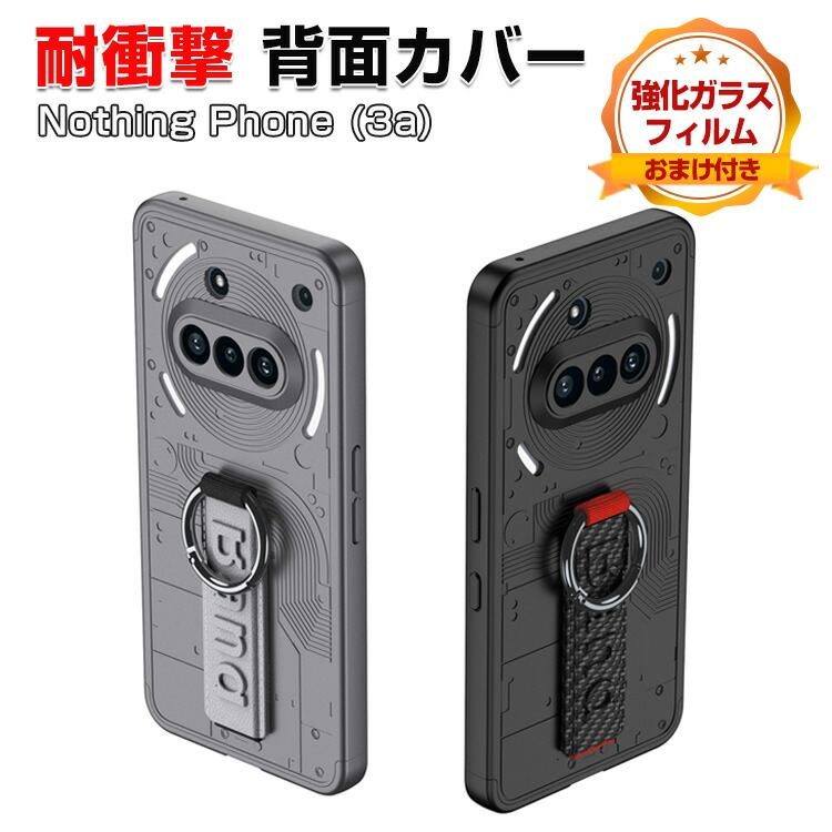 【最終値下げ】フィルム&Spigenケース付Nothing Phone(3a) 楽天市場】【保護フィルム付き】Nothing PHONE 3A ケース 透明