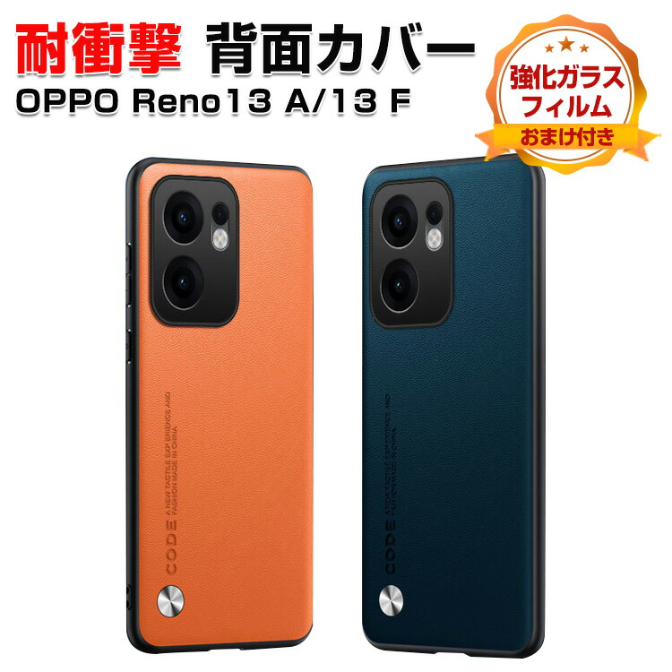 楽天市場】対応 OPPO Reno 13A ケース 手帳型 オッポリノ13a