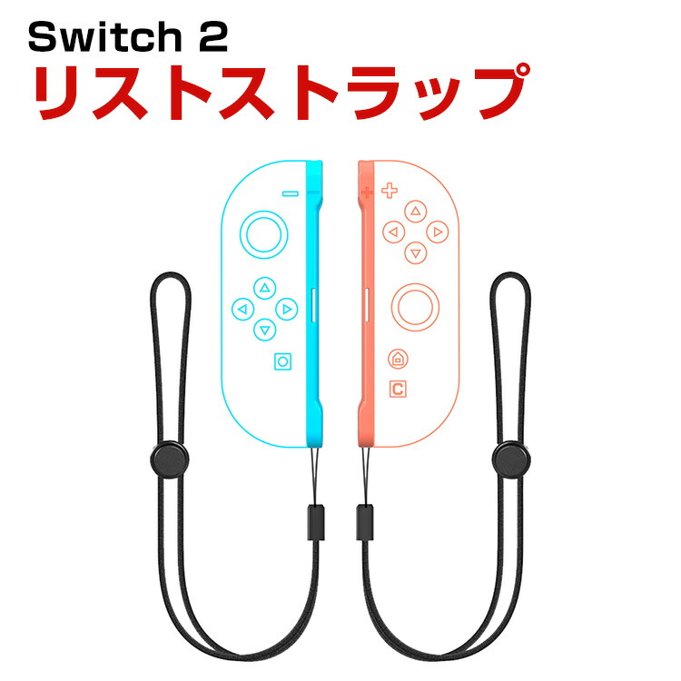 楽天市場】任天堂 スイッチ2 Nintendo Switch 2 リスト