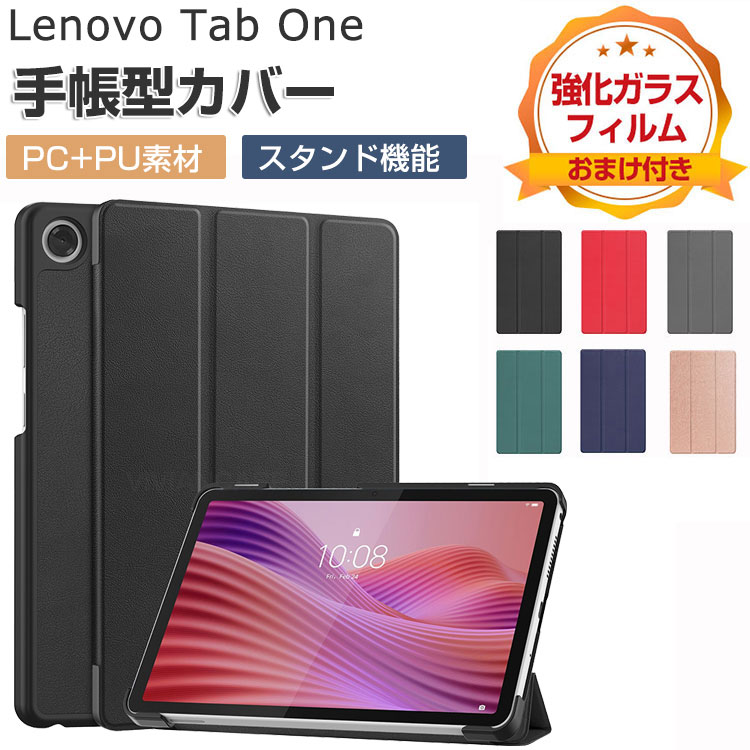 楽天市場】Lenovo Tab One ケース 耐衝撃 カバー 8.7型/インチ