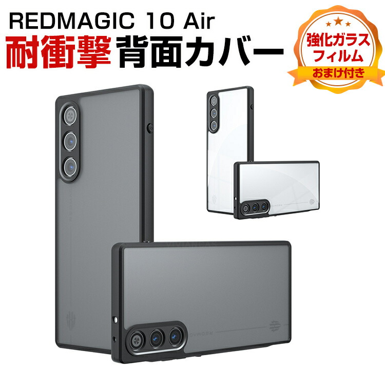 楽天市場】REDMAGIC 10 Air ケース カバー PUレザー カーボン調 背面
