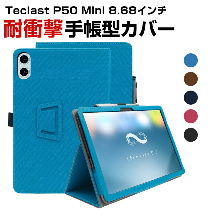 楽天市場】For TECLAST M50 Mini/P50 Mini/T50 Mini ケース 保護