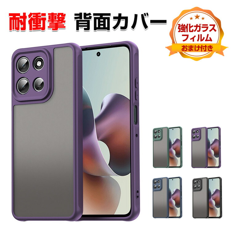 楽天市場】モトローラ モト motorola moto g66j 5G/moto g66y 5G