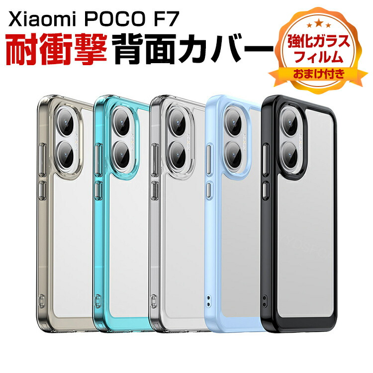 Xiaomi POCO F7 256GB シルバー ケース＆保護ガラス付き Xiaomi POCO F7 256GB シルバー ケース＆保護ガラス付き Amazon.co.jp