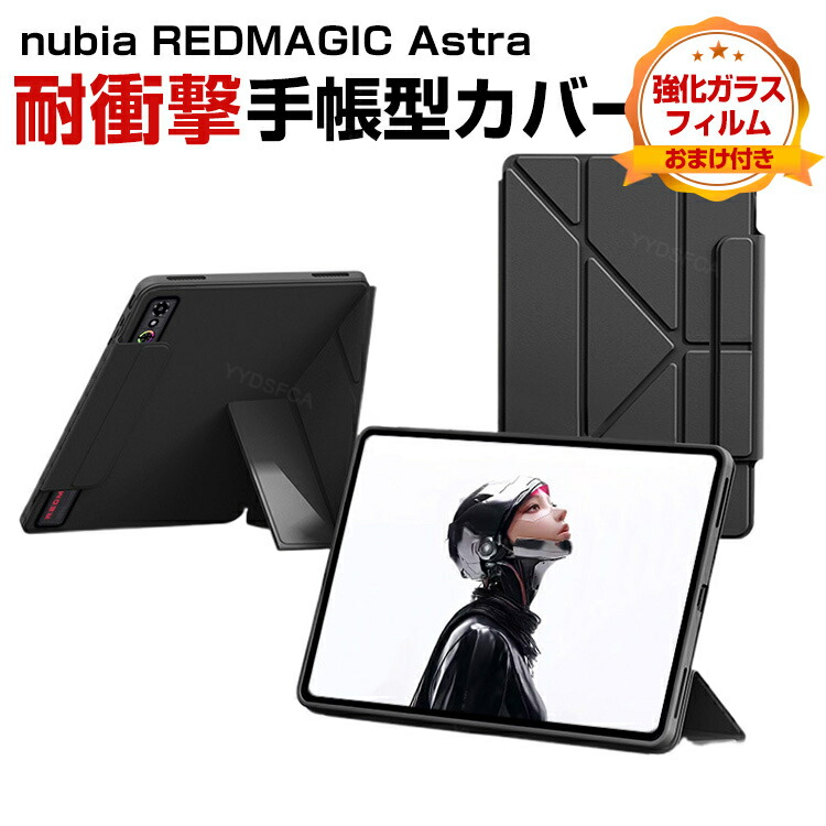 Androidタブレット本体 REDMAGIC Astra 24GB 1TB Black REDMAGIC Astra ゲーミングタブレット – REDMAGIC (Japan)