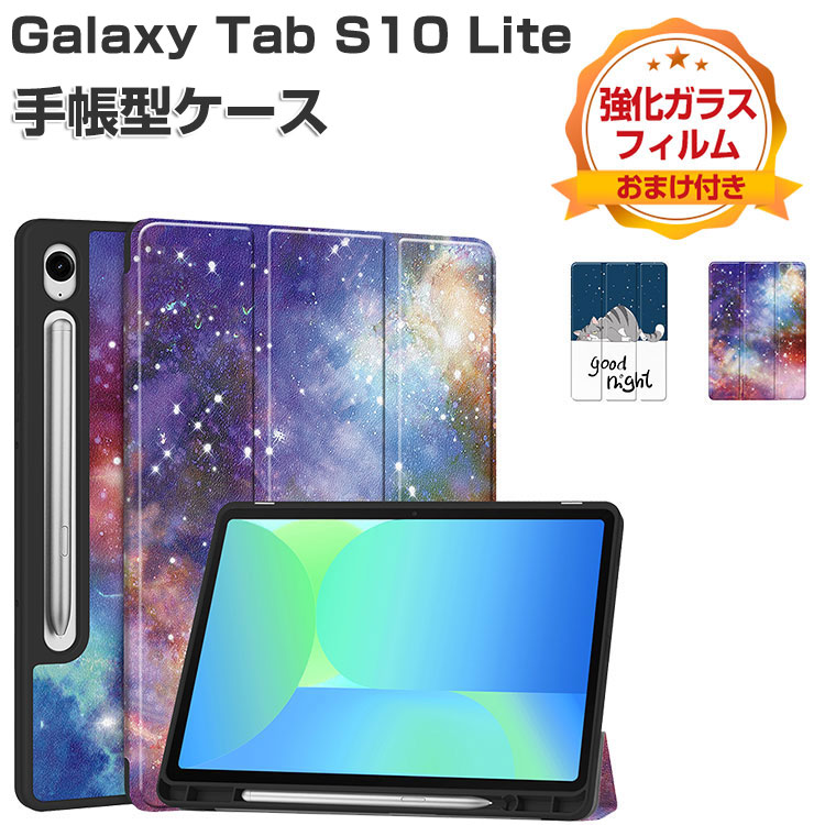 楽天市場】Galaxy Tab S10 Lite ケース 耐衝撃 カバー S pen