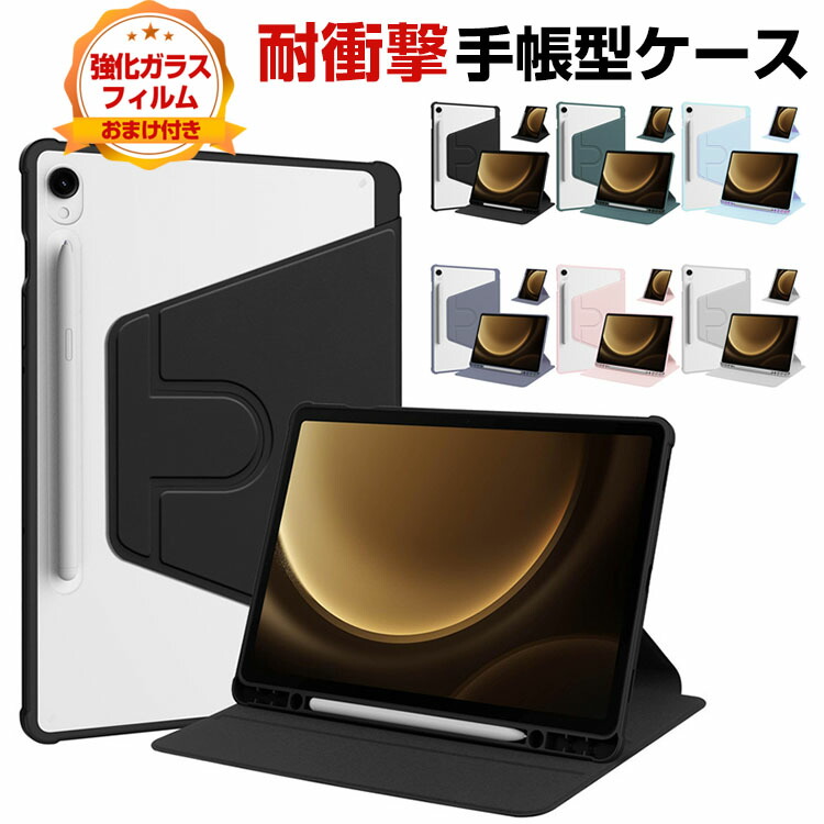 楽天市場】Galaxy Tab S10 Lite ケース 耐衝撃 カバークリアバック 
