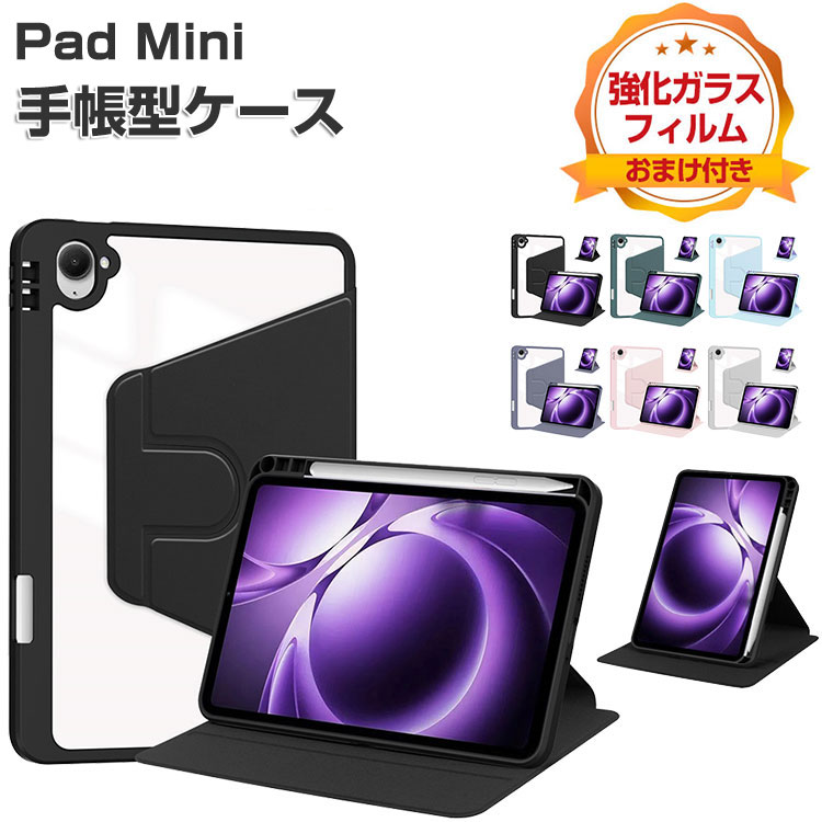 [超美品][ペン+ケース付]Xiaomi Pad Mini 8GB+256GB Xiaomi Pad Mini / Redmi K ケース オートスリープ 機能付き 8.8インチ