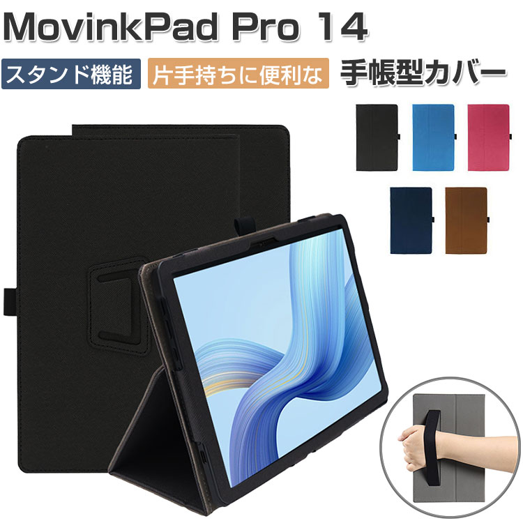 楽天市場】Wacom MovinkPad Pro 14 ケース 耐衝撃 カバー 持ちやすい