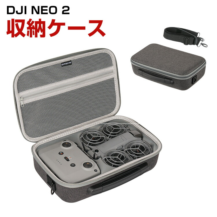 楽天市場】DJI NEO 2用ケース ドローン収納ケース 保護ケース 収納 耐