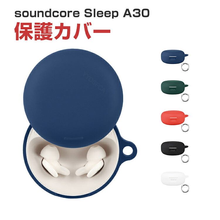 Anker Soundcore Sleep A20 専用ケース付き 楽天市場】Anker Soundcore Sleep A20 ケース カラビナ付き シリコン