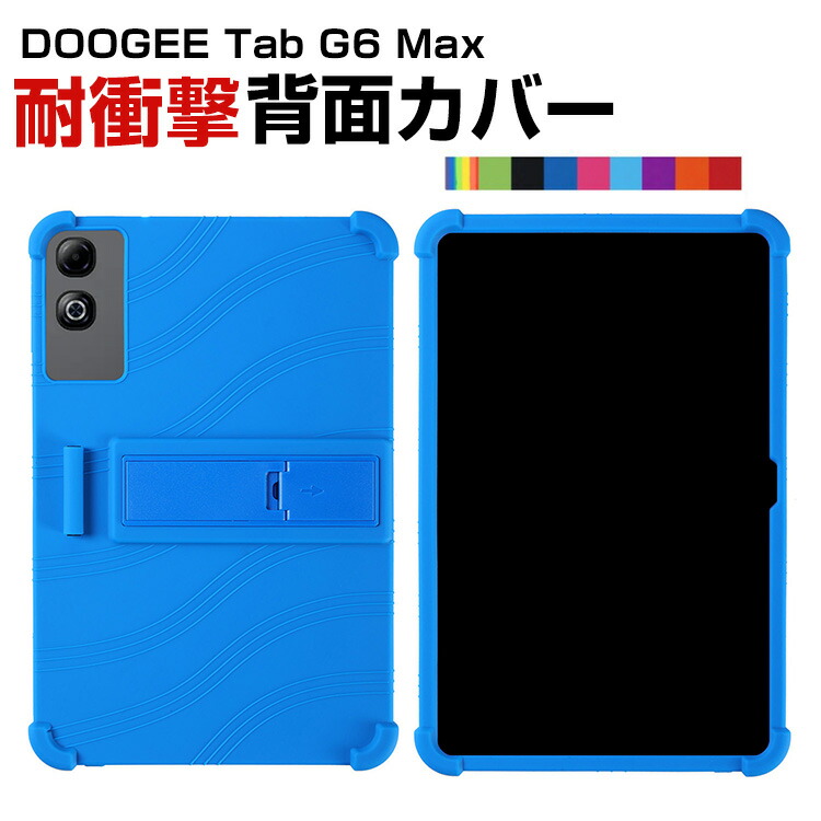 楽天市場】DOOGEE Tab G6+ ケース TabG6+ 2025年型 カバー タブレット