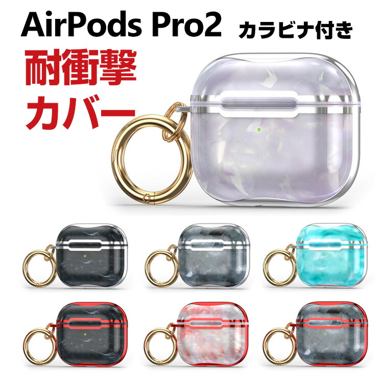 楽天市場】Apple AirPods Pro 2 第2世代 ケース タフで頑丈 楽天市場】Apple AirPods Pro 2 第2世代 ケース タフで頑丈