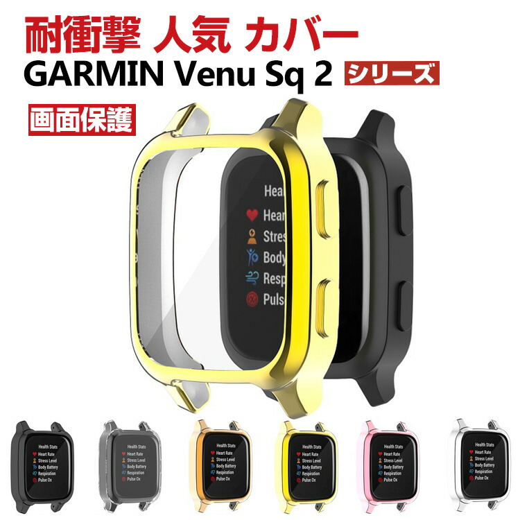 楽天市場】GARMIN Venu Sq 2 Venu Sq 2 Music ウェアラブル端末 