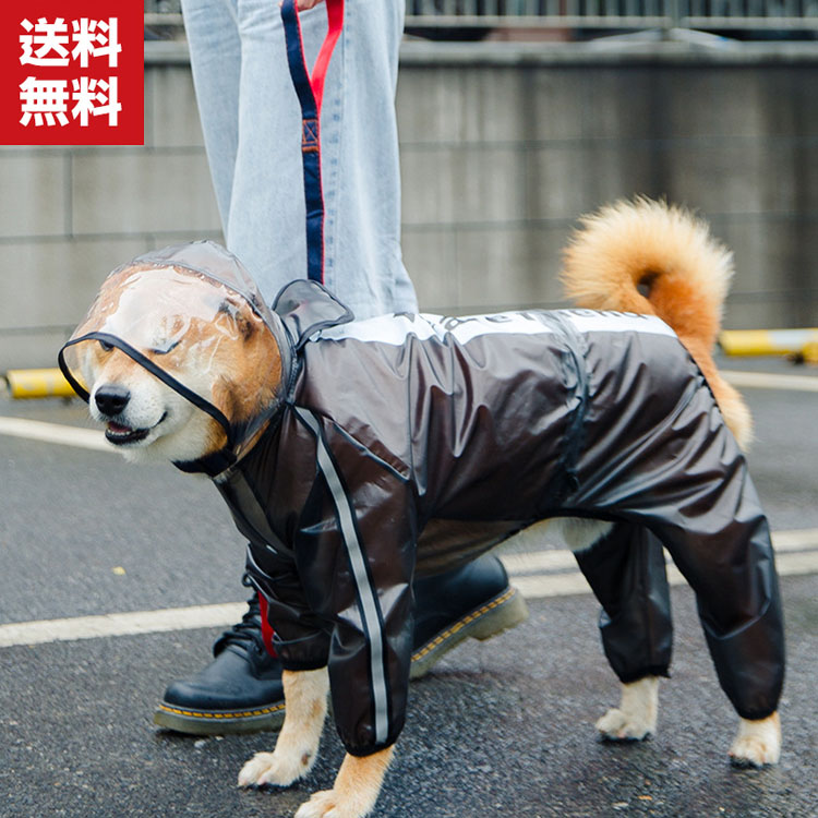 送料無料犬のレインコート 犬かっぱ 小中型犬 ペット用品 雨具 通気 完全防水 耐久性 快適 防風 防水 防雪 防塵 軽量  帽子付き つなぎ 梅雨対策 汚れ防止 お散歩お出かけ服 折り畳み 収納便利