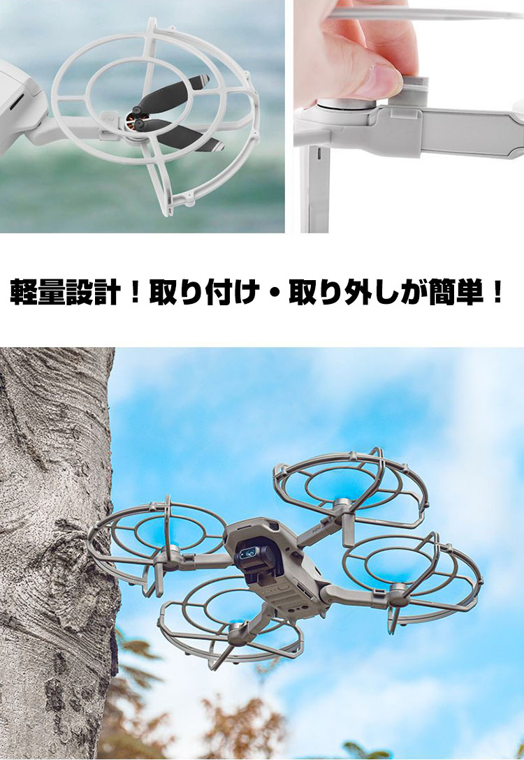 時間指定不可】 DJI MAVIC MINI2 SE アクセサリー プロペラガード 全方位型保護カバー 360°保護ガード プロペラ保護 防振 耐衝撃  安全飛行 保護装置 防水 防塵 軽量 耐久性 衝突防止リング 機体保護 取り付けが簡単 somaticaeducar.com.br