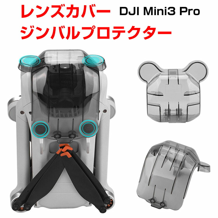 Mini 3 Proアクセサリー DJI Mini 3 Proジンバルプロテクター レンズカバー 防塵キャップ プロペラホルダー ガ カメラ プロテクター | Kentfaith - K&F Concept