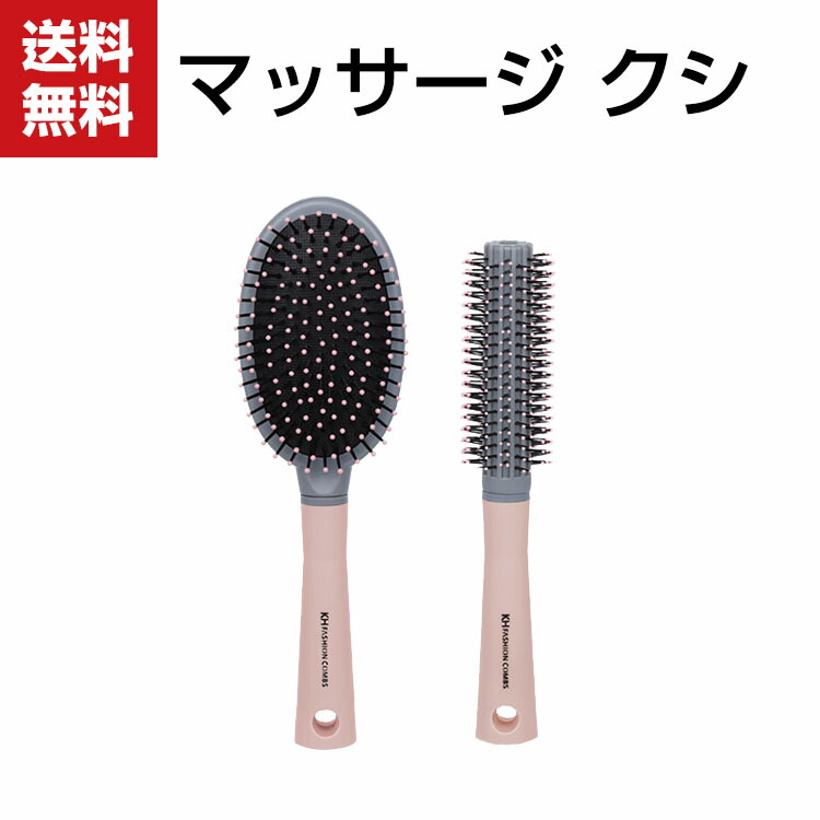 くし 髪の毛 サラサラ ブラシ ヘアケア スタイリング 櫛 ヘアブラシ 2個 楽天市場】 ヘアブラシ クシ 天然 猪毛 レディース マッサージ