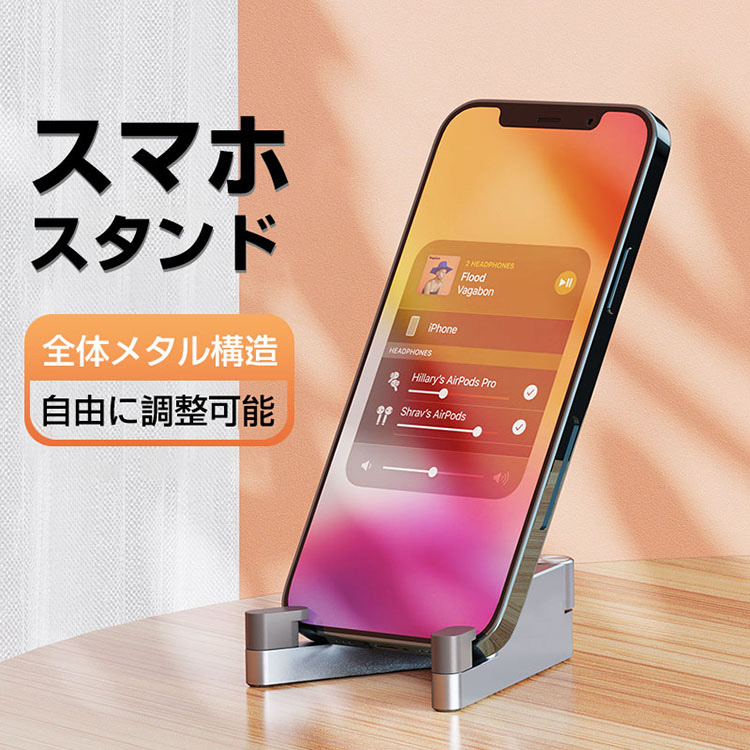 在庫一掃売り切りセール ピンク スマホスタンド 折りたたみ 角度調整可 多機種対応 iPhone