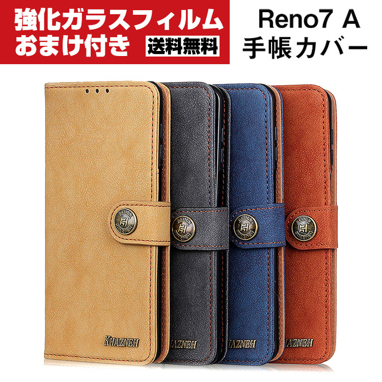 送料無料 Oppo Reno7 A Opg04 オッポ リノ7 Android スマートフォン ケース 手帳型 Puレザー おしゃれ Case 汚れ防止 スタンド機能 便利 カード収納 ブック型 カッコいい 人気 携帯に便利 質感よく スマホ 手帳型カバー 強化ガラスフィルム おまけ付き 超人気 専門店