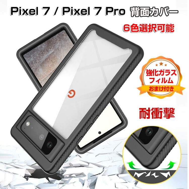 【値引き中】Google Pixel 7 本体＋ガラスケース＋カバー付き Amazon.co.jp: Google pixel 7 ケース グーグル ピクセル 7