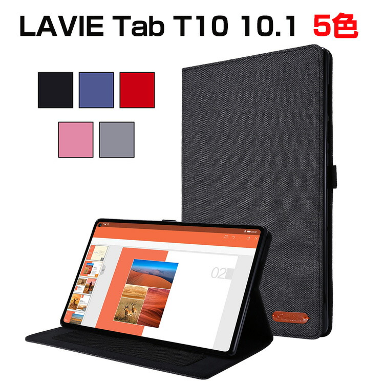 楽天市場】送料無料 NEC LAVIE T11 T1175/BAS TAB11/201 11インチ 日本電気 タブレットPC 手帳型 レザー おしゃれ  ケース CASE 持ちやすい 汚れ防止 スタンド機能 かっこいい 高級感があふれ カッ手帳型カバー お洒落な タブレットPC ケース  強化ガラスフィルム おまけ ...