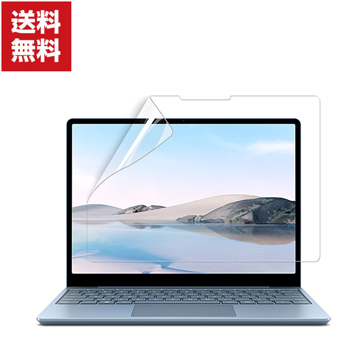 楽天市場 送料無料 Microsoft Surface Laptop Go 12 4インチ ノートパソコン Hd Film 画面保護フィルム 薄い アンチブルーライト 液晶保護 保護フィルム 保護シート 液晶シールド Pet 液晶保護フィルム Coco Fit