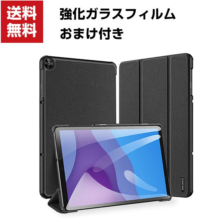 楽天市場】ポイント5倍 送料無料 Lenovo Tab M10 FHD Plus 10.3インチ 手帳型 レザー おしゃれ オートスリープ ケース  CASE 持ちやすい 汚れ防止 スタンド機能 かっこいい 高級感があふれ カッ手帳型カバー お洒落な タブレットケース 強化ガラスフィルム おまけ付き  ...