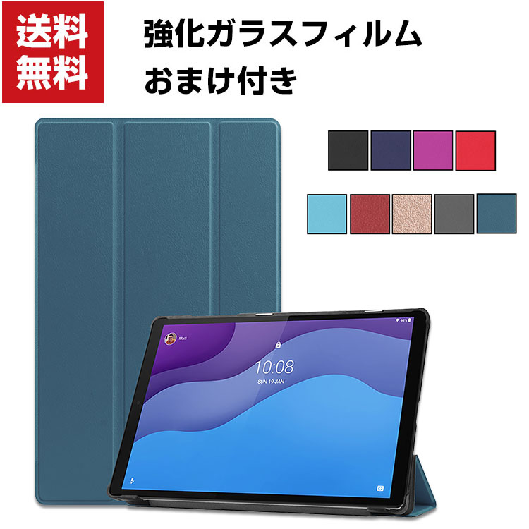楽天市場 送料無料 Lenovo Tab M10 Hd 2nd Gen Za6w0022jp 10 1インチ タブレットpc 手帳型 レザー おしゃれ ケース Case 持ちやすい 汚れ防止 スタンド機能 かっこいい 高級感があふれ カッ手帳型カバー お洒落な タブレットケース 強化ガラスフィルム おまけ付き