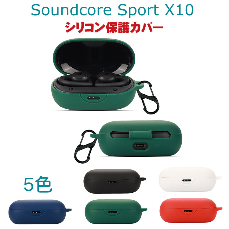 ♪ Soundcore Sleep A10 ケース アンカー 保護カバー 白 Anker Soundcore Sleep A10 ケース カバー 収納ケースカバー シリコン