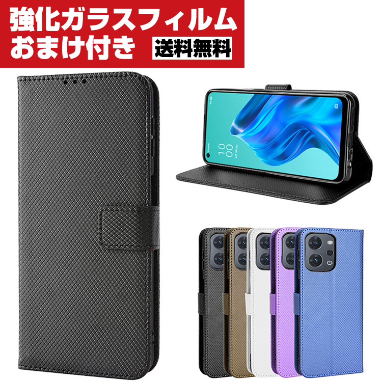 送料無料 OPPO Reno7 A (OPG04) オッポ リノ7 A Android スマートフォン ケース 手帳型 PUレザー おしゃれ CASE 汚れ防止 スタンド機能 便利 実用 カード収納 ブック型 カッコいい 人気 便利性の高い OPPO Reno7 A ケース スマホ 手帳型カバー 強化ガラスフィルム おまけ付き