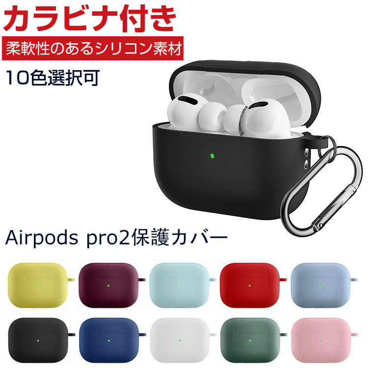 楽天市場】Apple AirPods Pro2 ケース クリア 柔軟性のあるTPU