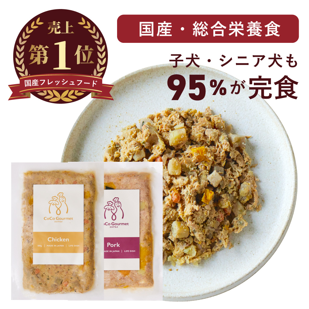 楽天市場】【〜5/20までポイント5倍】ココグルメ(チキン100g×8,ポーク