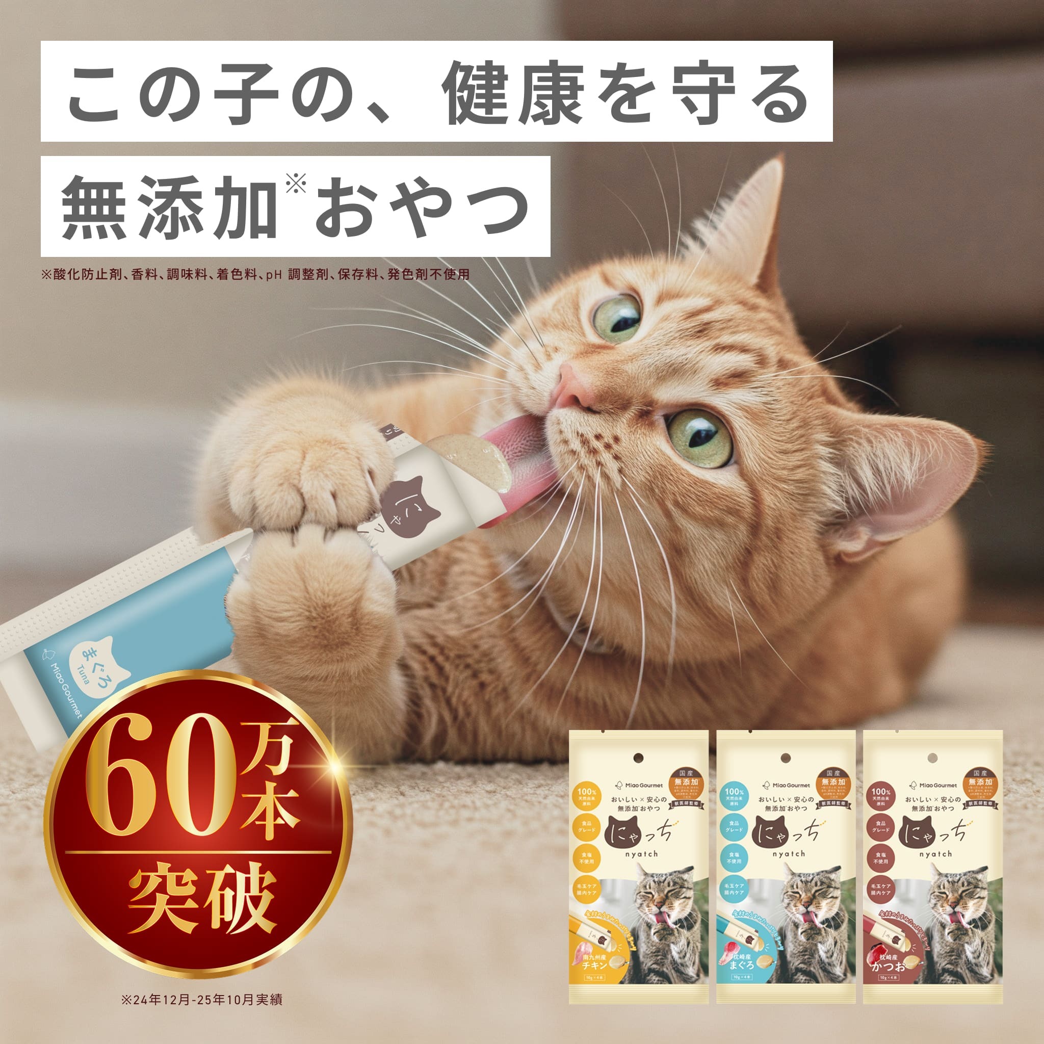 楽天市場】necori ねこり 10g×10包 猫 おやつ 腎臓病 増粘剤不
