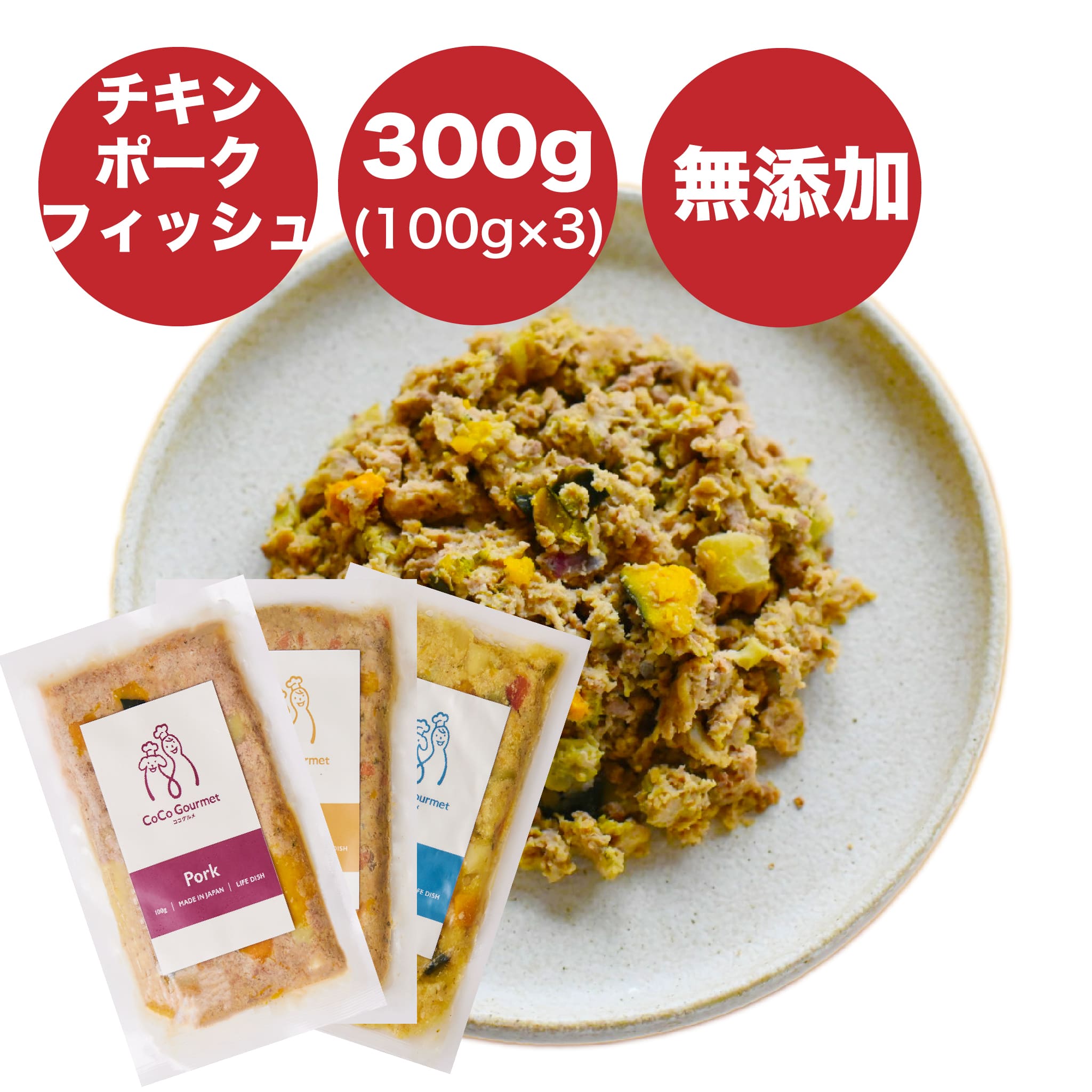 楽天市場】【送料無料】ココグルメ (チキン100g×8・ポーク100g×8 楽天市場】【送料無料】ココグルメ (チキン100g×8・ポーク100g×8