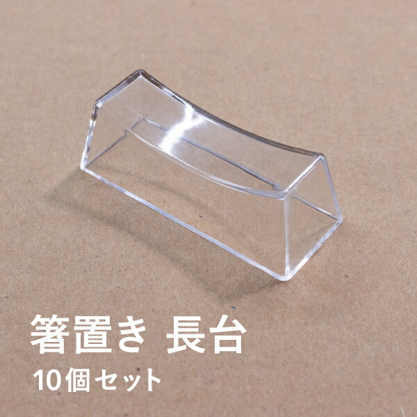 箸置きアクリルベース豆型3個 Amazon｜【本体のみ】 アクリル 箸置き キット （そら豆） 【5点セット