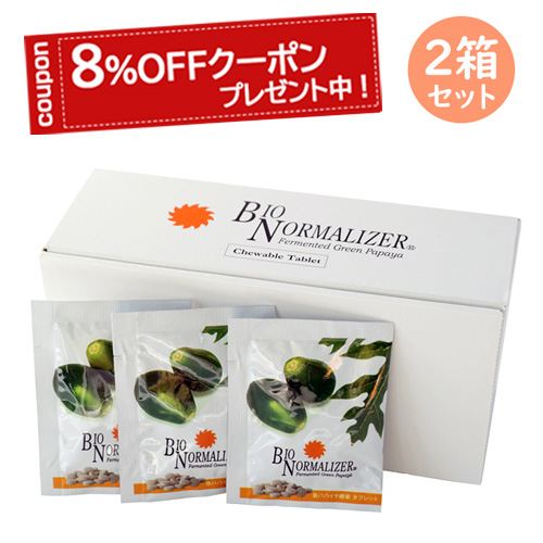 青パパイヤ酵素90g 2セット www.mhealth.co.zm