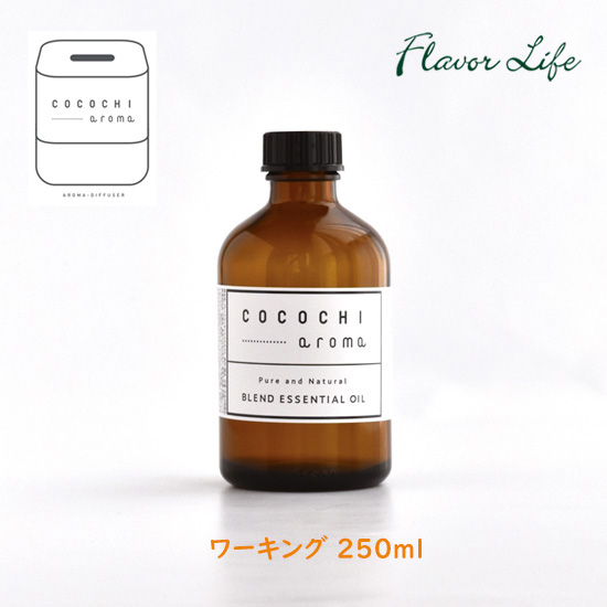 21新発 エッセンシャルオイル 精油 250ml ワーキング ブレンドオイル ココチアロマ Pascasarjana Unsrat Ac Id