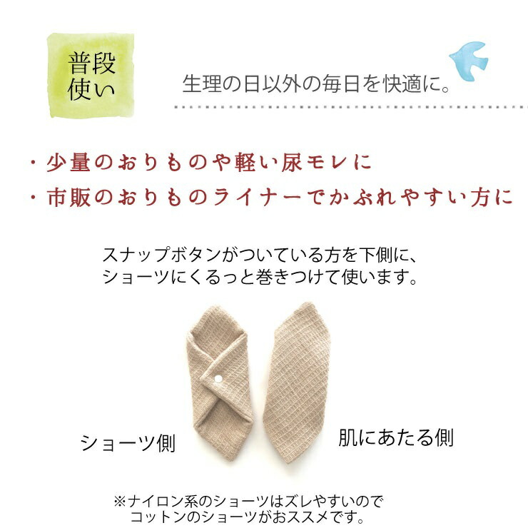 咲き布切 オーガニック棉 極みセンタリング仕合せライナー スクェア 茶色 枚 Daemlu Cl