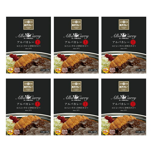 楽天市場 アルバカレー 辛口 180g 6個組 Coco Natural ココナチュラル