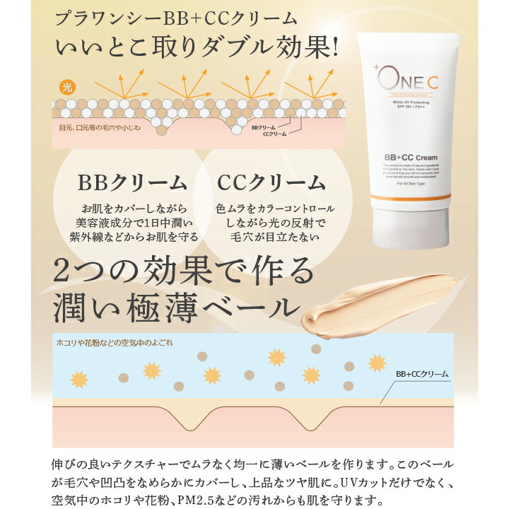 プラワンシー Ccクリーム Spf50 2個セット Rvcconst Com