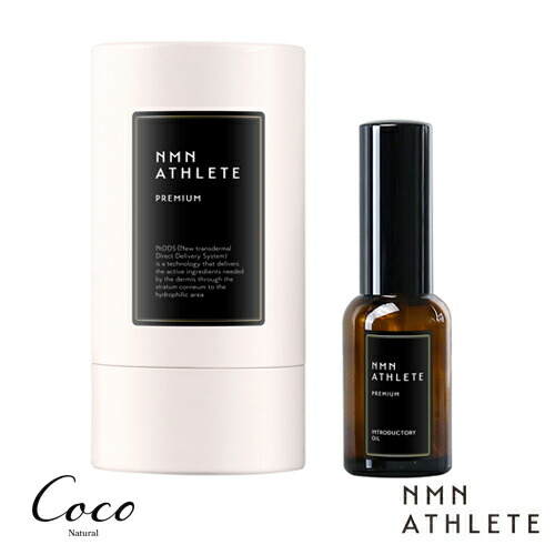 NMN ATHLETE プレミアム INTRODUCTORY OIL　50ｍl