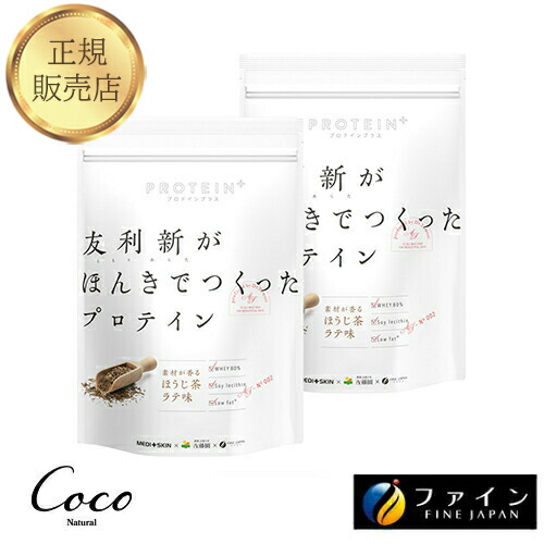 ティンさん　新品　H.Rプロテイン　抹茶ラテ風味　2袋 ティンさん様専用 新品 H.Rプロテイン 抹茶ラテ風味 2袋の通販