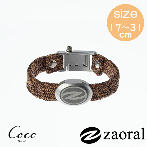 ザオラル リカバリーαバンド ブラウン/シルバー ブレスレット 犬 猫 ペット ネックレス リラックス ストレス軽減 健康アクセサリー 弱磁気性