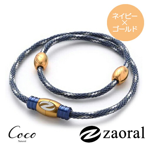 Zaoral ザオラル リカバリーネックレス ネイビー ゴールド　S Ｍ Lサイズ N73222